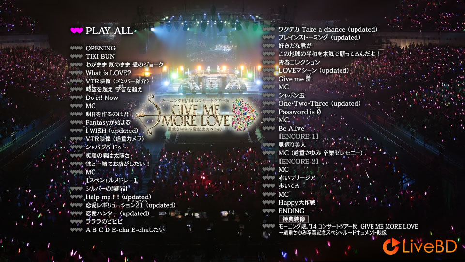 モーニング娘。′14 コンサートツアー2014秋 GIVE ME MORE LOVE~道重さゆみ卒業記念スペシャル~(2015) BD蓝光原盘 44.1G_Blu-ray_BDMV_BDISO_1 モーニング娘。′14 コンサートツアー2014秋 GIVE ME MORE LOVE~道重さゆみ卒業記念スペシャル~(2015) BD蓝光原盘 44.1G_Blu-ray_BDMV_BDISO_1