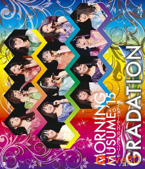 モーニング娘。′15 コンサートツアー春～GRADATION～(2015) BD蓝光原盘 35.9G