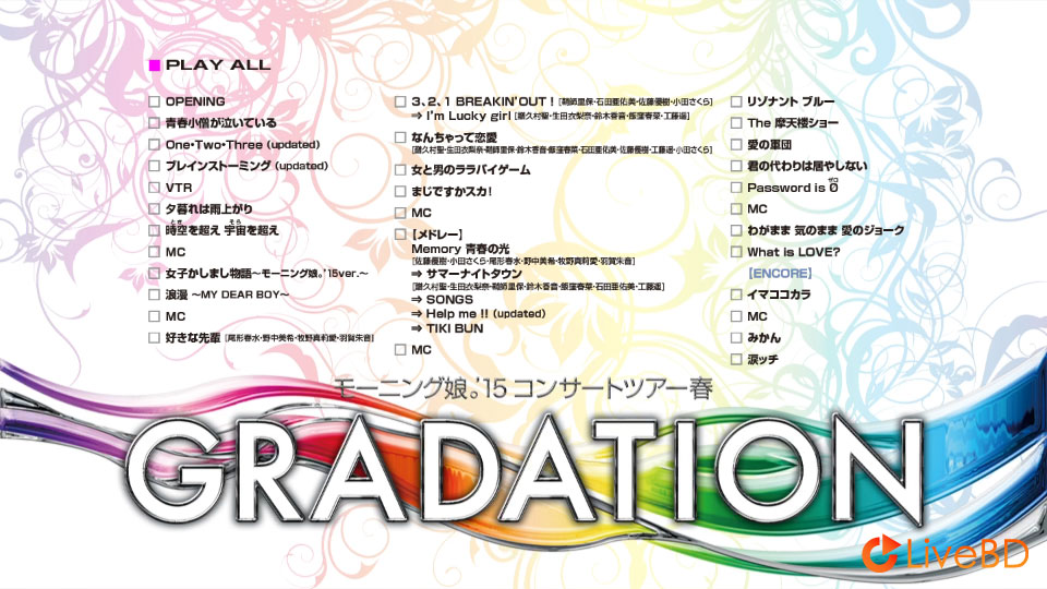 モーニング娘。′15 コンサートツアー春~GRADATION~(2015) BD蓝光原盘 35.9G_Blu-ray_BDMV_BDISO_1 モーニング娘。′15 コンサートツアー春~GRADATION~(2015) BD蓝光原盘 35.9G_Blu-ray_BDMV_BDISO_1
