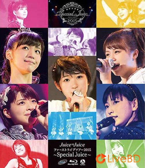 Juice=Juice ファーストライブツアー2015～Special Juice～(2015) BD蓝光原盘 22.2G
