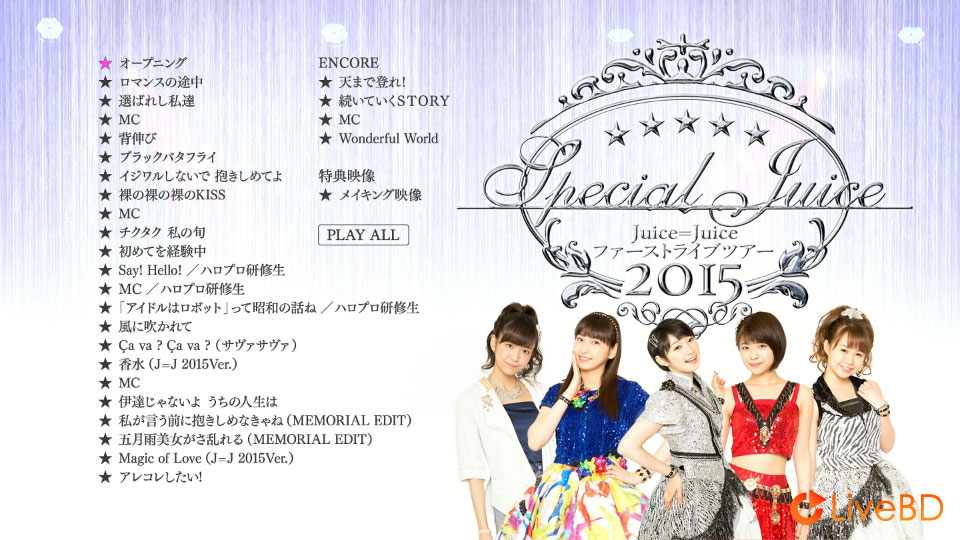 Juice=Juice ファーストライブツアー2015～Special Juice～(2015) BD蓝光原盘 22.2G_Blu-ray_BDMV_BDISO_1