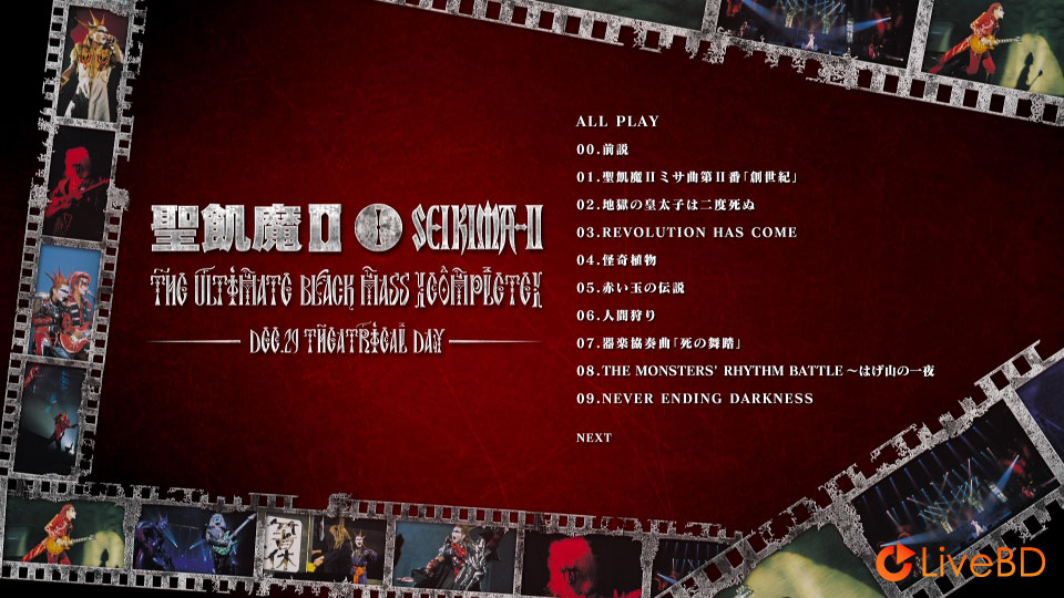 聖飢魔II THE ULTIMATE BLACK MASS COMPLETE (4BD) (2015) BD蓝光原盘 148.7G_Blu-ray_BDMV_BDISO_3 聖飢魔II THE ULTIMATE BLACK MASS COMPLETE (4BD) (2015) BD蓝光原盘 148.7G_Blu-ray_BDMV_BDISO_3