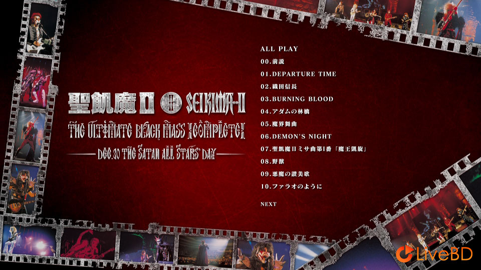 聖飢魔II THE ULTIMATE BLACK MASS COMPLETE (4BD) (2015) BD蓝光原盘 148.7G_Blu-ray_BDMV_BDISO_5 聖飢魔II THE ULTIMATE BLACK MASS COMPLETE (4BD) (2015) BD蓝光原盘 148.7G_Blu-ray_BDMV_BDISO_5