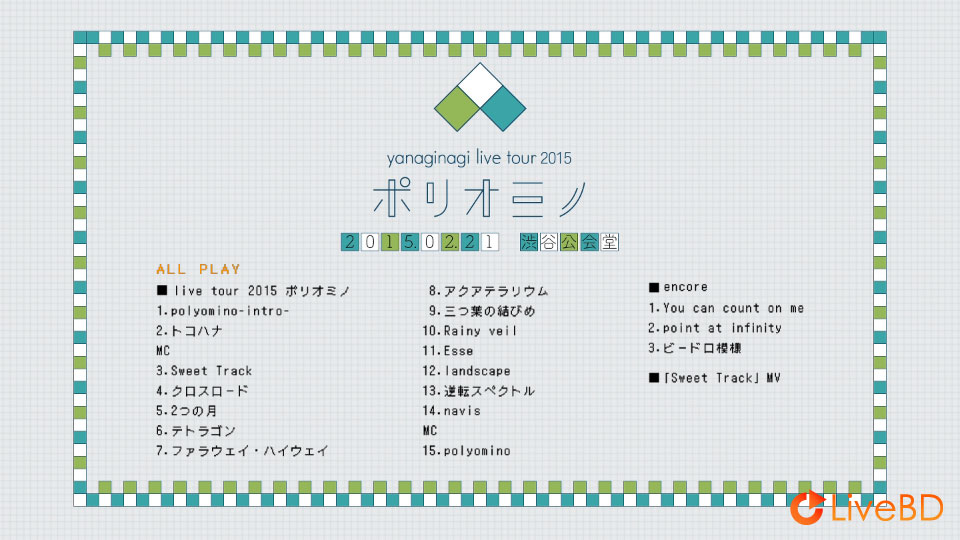 やなぎなぎ yanaginagi ライブツアー2015「ポリオミノ」渋谷公会堂 (2015) BD蓝光原盘 21.6G_Blu-ray_BDMV_BDISO_1