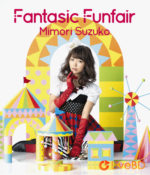 三森すずこ Fantasic Funfair [BD付限定盘] (2015) BD蓝光原盘 15.2G