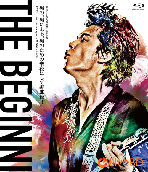 福山雅治 福山☆冬の大感謝祭 其の十四 THE BEGINNING [通常盤] (2BD) (2015) BD蓝光原盘 59.9G