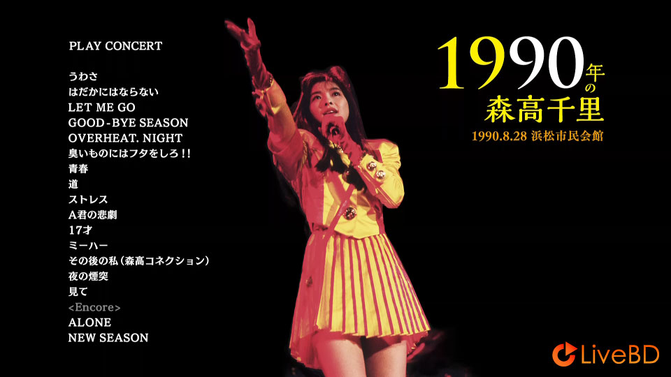 森高千里 1990年の森高千里 (2BD) (2015) BD蓝光原盘 37.5G_Blu-ray_BDMV_BDISO_1