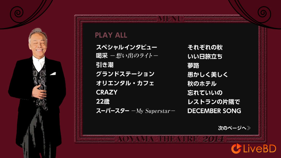 谷村新司 x 青山劇場 THE FINAL リサイタル 2003「句読点」& 2014「CURTAIN CALL」(2BD) (2015) BD蓝光原盘 44.4G_Blu-ray_BDMV_BDISO_3