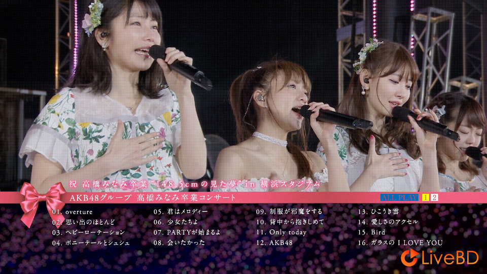AKB48 祝高橋みなみ卒業“148.5cmの見た夢”in 横浜スタジアム (6BD) (2016) BD蓝光原盘 185.3G_Blu-ray_BDMV_BDISO_1