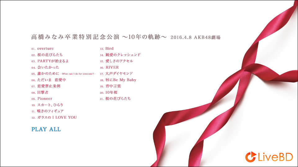 AKB48 祝高橋みなみ卒業“148.5cmの見た夢”in 横浜スタジアム (6BD) (2016) BD蓝光原盘 185.3G_Blu-ray_BDMV_BDISO_3