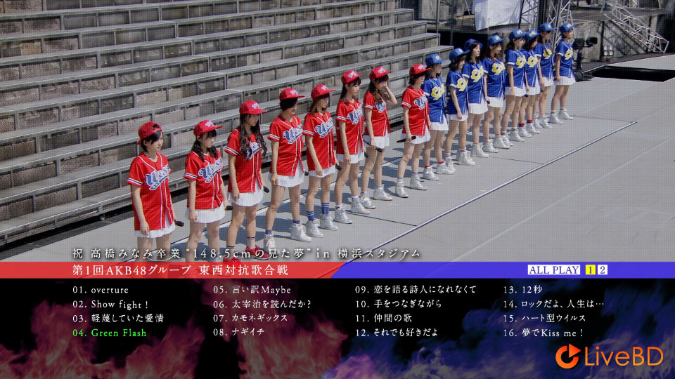 AKB48 祝高橋みなみ卒業“148.5cmの見た夢”in 横浜スタジアム (6BD) (2016) BD蓝光原盘 185.3G_Blu-ray_BDMV_BDISO_9