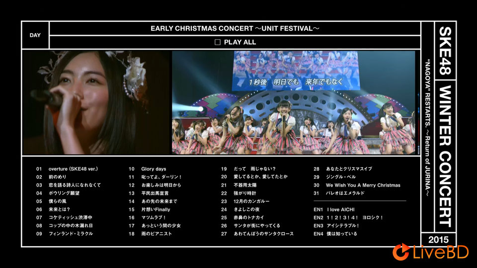 SKE48 冬コン2015 名古屋再始動。~珠理奈が帰って来た~(6BD) (2016) BD蓝光原盘 221.3G_Blu-ray_BDMV_BDISO_1 SKE48 冬コン2015 名古屋再始動。~珠理奈が帰って来た~(6BD) (2016) BD蓝光原盘 221.3G_Blu-ray_BDMV_BDISO_1