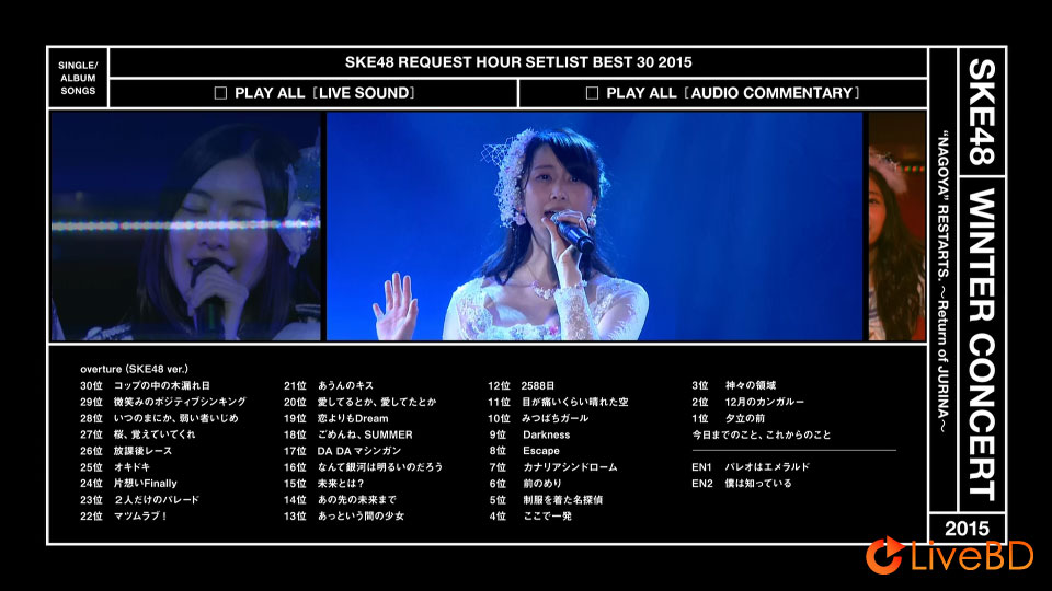 SKE48 冬コン2015 名古屋再始動。~珠理奈が帰って来た~(6BD) (2016) BD蓝光原盘 221.3G_Blu-ray_BDMV_BDISO_7 SKE48 冬コン2015 名古屋再始動。~珠理奈が帰って来た~(6BD) (2016) BD蓝光原盘 221.3G_Blu-ray_BDMV_BDISO_7