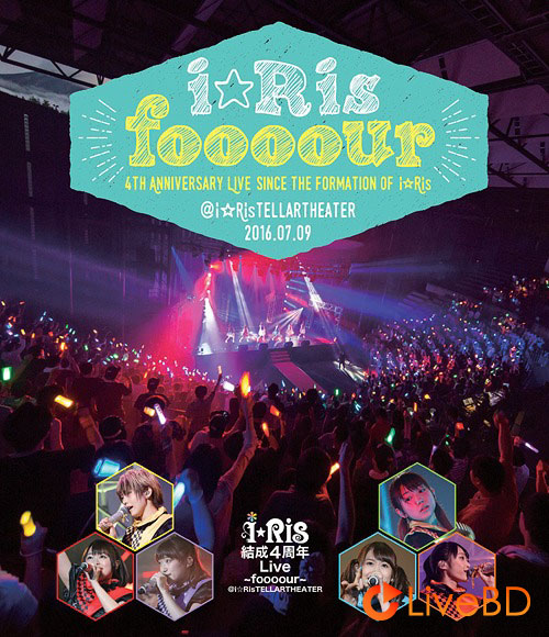 i☆Ris 結成4周年Live～foooour～@i☆RisTELLARTHEATER (2016) BD蓝光原盘 41.7G_Blu-ray_BDMV_BDISO_