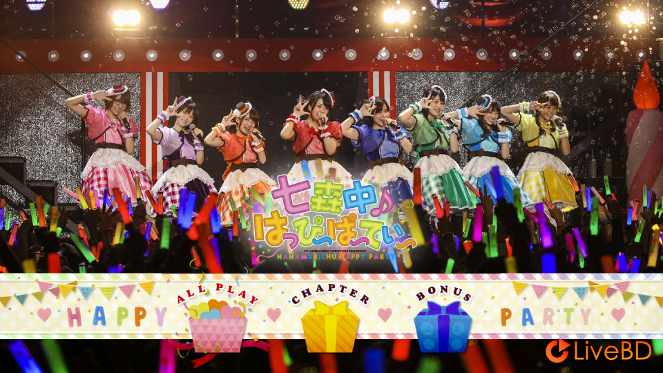 七森中☆ごらく部 ゆるゆりライブイベント「七森中♪はっぴ~ぱ~てぃ~」(2016) BD蓝光原盘 44.5G_Blu-ray_BDMV_BDISO_1 七森中☆ごらく部 ゆるゆりライブイベント「七森中♪はっぴ~ぱ~てぃ~」(2016) BD蓝光原盘 44.5G_Blu-ray_BDMV_BDISO_1