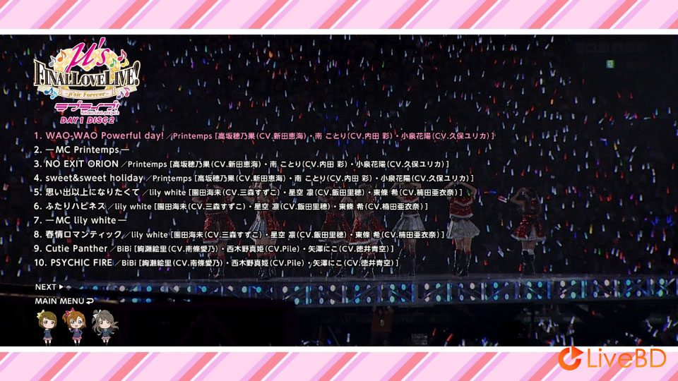 LoveLive! μ′s Final LoveLive!～μ′sic Forever♪♪♪♪♪♪♪♪♪～Blu-ray Memorial BOX (6BD) (2016) BD蓝光原盘 194.1G_Blu-ray_BDMV_BDISO_3