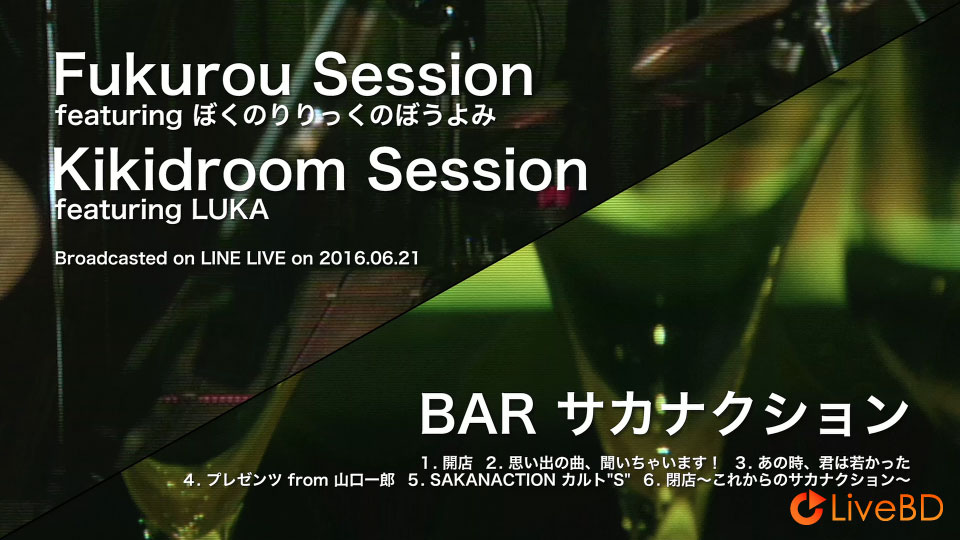 サカナクション 多分、風。[完全生産限定盤] (2016) BD蓝光原盘 19.9G_Blu-ray_BDMV_BDISO_1