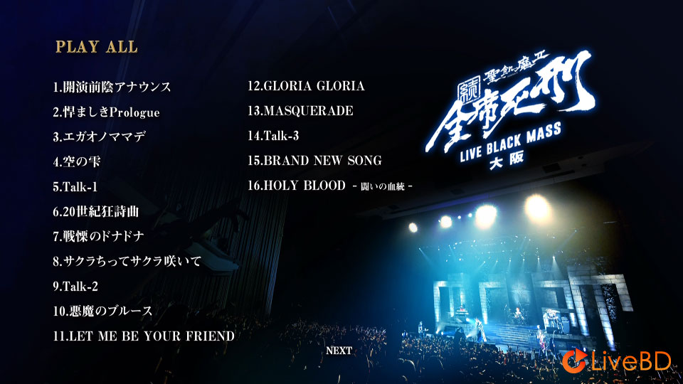 聖飢魔II 続 · 全席死刑 LIVE BLACK MASS 大阪 (2016) BD蓝光原盘 40.4G_Blu-ray_BDMV_BDISO_1 聖飢魔II 続 · 全席死刑 LIVE BLACK MASS 大阪 (2016) BD蓝光原盘 40.4G_Blu-ray_BDMV_BDISO_1