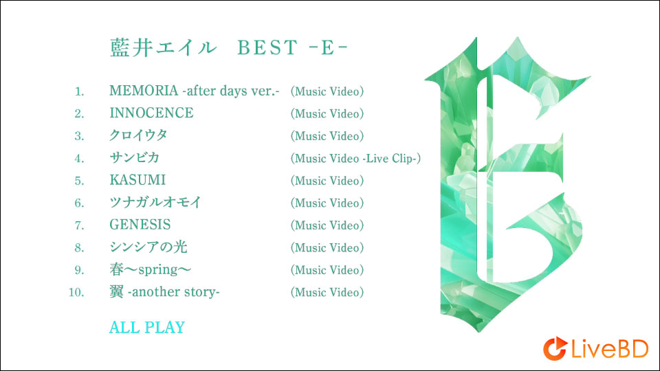 藍井エイル BEST -E- [初回生産限定盤] (2016) BD蓝光原盘 13.3G_Blu-ray_BDMV_BDISO_1
