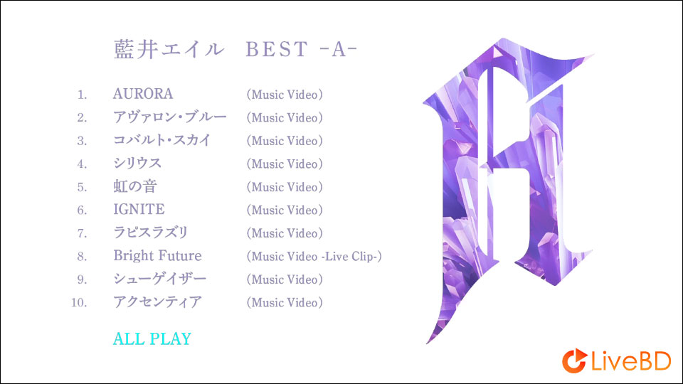 藍井エイル BEST -A- [初回生産限定盤] (2016) BD蓝光原盘 13.2G_Blu-ray_BDMV_BDISO_1