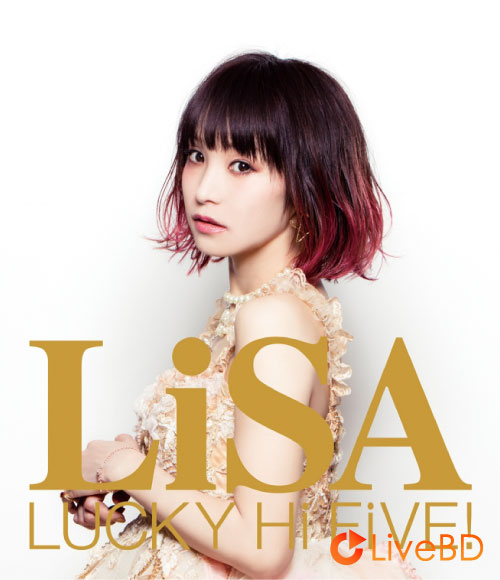 织部里沙 LiSA LUCKY Hi FiVE! [初回生産限定盤] (2016) BD蓝光原盘 5.1G_Blu-ray_BDMV_BDISO_