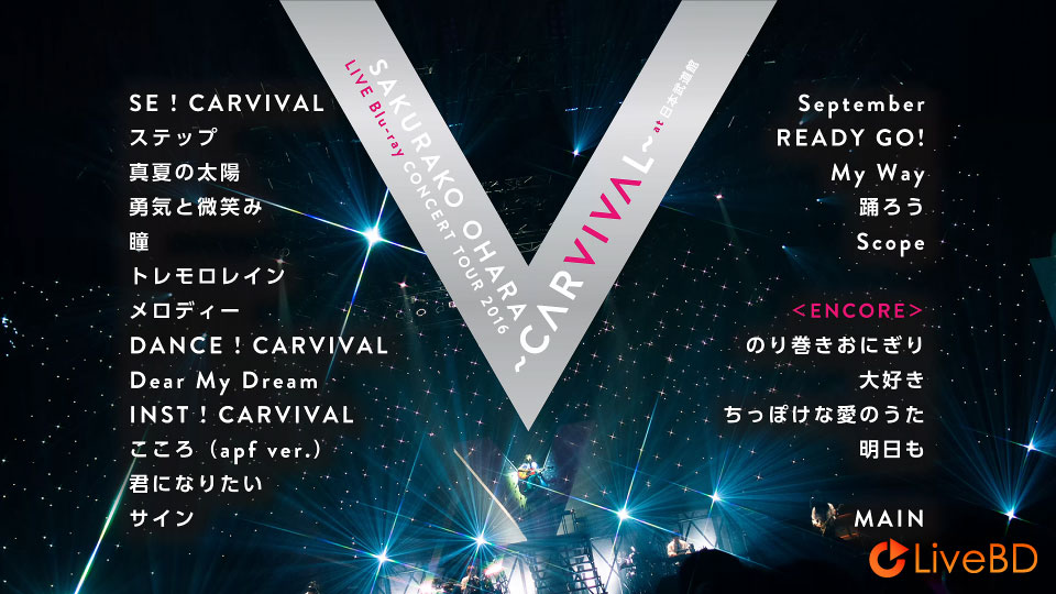 大原櫻子 LIVE Blu-ray CONCERT TOUR 2016～CARVIVAL～at 日本武道館 (2016) BD蓝光原盘 43.5G_Blu-ray_BDMV_BDISO_1