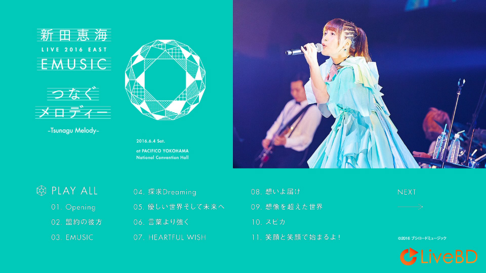 新田恵海 Live 2016 East Emusic~つなぐメロディー~(2016) BD蓝光原盘 21.5G_Blu-ray_BDMV_BDISO_1 新田恵海 Live 2016 East Emusic~つなぐメロディー~(2016) BD蓝光原盘 21.5G_Blu-ray_BDMV_BDISO_1