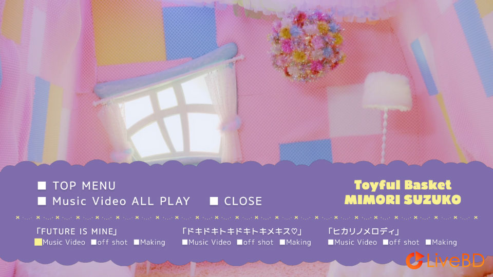 三森すずこ Toyful Basket [BD付限定盘] (2016) BD蓝光原盘 13.7G_Blu-ray_BDMV_BDISO_1