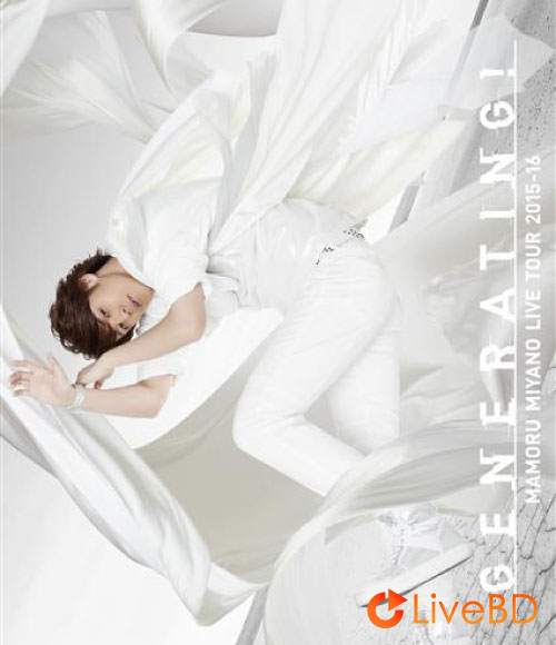 宮野真守 MAMORU MIYANO LIVE 2015-16~GENERATING!~(2BD) (2016) BD蓝光原盘 61.6G