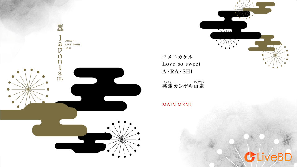 嵐 ARASHI LIVE TOUR 2015 Japonism [初回限定盤] (2BD) (2016) BD蓝光原盘 51.6G_Blu-ray_BDMV_BDISO_3