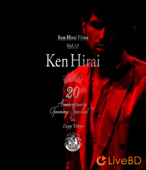 平井堅 Ken Hirai Films Vol.13 Ken Hirai 20th Anniversary Opening Special!! at Zepp Tokyo (2016) BD蓝光原盘 43.6G