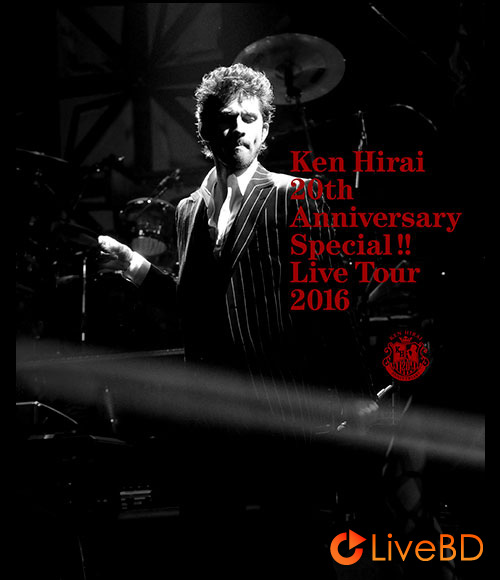 平井堅 Ken Hirai 20th Anniversary Special!! Live Tour 2016 (2016) BD蓝光原盘 40.4G_Blu-ray_BDMV_BDISO_