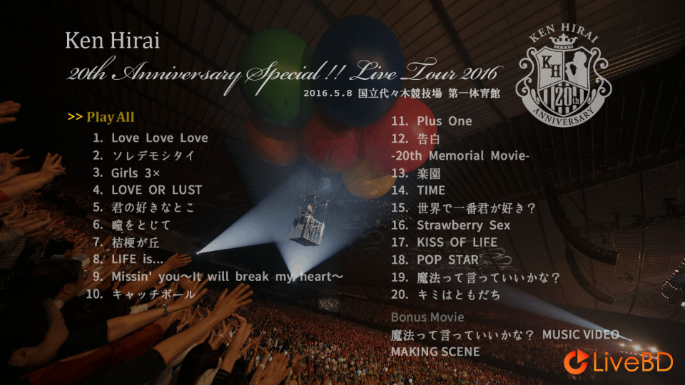 平井堅 Ken Hirai 20th Anniversary Special!! Live Tour 2016 (2016) BD蓝光原盘 40.4G_Blu-ray_BDMV_BDISO_1