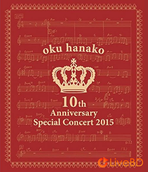 奥華子 10th Anniversary Special Concert 2015 (2BD) (2016) BD蓝光原盘 84.8G_Blu-ray_BDMV_BDISO_