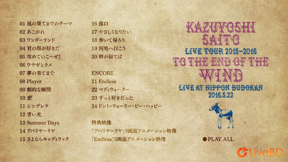 斉藤和義 KAZUYOSHI SAITO LIVE TOUR 2015-2016 風の果てまで Live at 日本武道館 2016.5.22 (2016) BD蓝光原盘 41.7G_Blu-ray_BDMV_BDISO_1 斉藤和義 KAZUYOSHI SAITO LIVE TOUR 2015-2016 風の果てまで Live at 日本武道館 2016.5.22 (2016) BD蓝光原盘 41.7G_Blu-ray_BDMV_BDISO_1