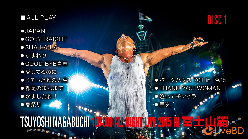 長渕剛 富士山麓 ALL NIGHT LIVE 2015 (5BD) (2016) BD蓝光原盘 141.7G_Blu-ray_BDMV_BDISO_1