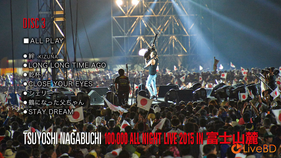 長渕剛 富士山麓 ALL NIGHT LIVE 2015 (5BD) (2016) BD蓝光原盘 141.7G_Blu-ray_BDMV_BDISO_5