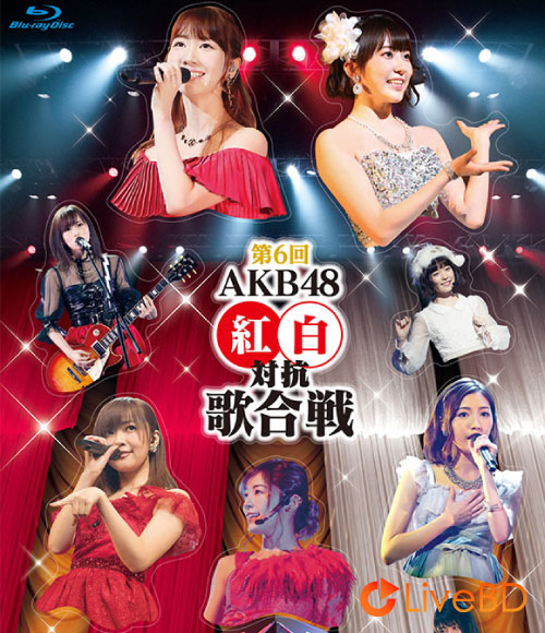 AKB48 第6回AKB48紅白対抗歌合戦 (2BD) (2017) BD蓝光原盘 49.1G