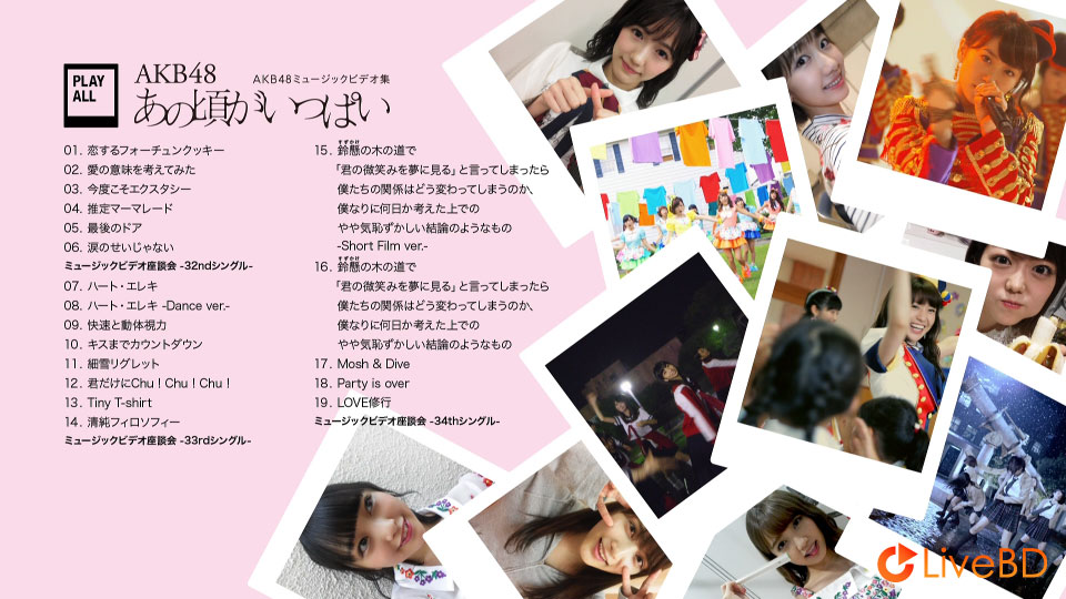 AKB48 あの頃がいっぱい~AKB48ミュージックビデオ集~COMPLETE BOX (6BD) (2017) BD蓝光原盘 204.5G_Blu-ray_BDMV_BDISO_1 AKB48 あの頃がいっぱい~AKB48ミュージックビデオ集~COMPLETE BOX (6BD) (2017) BD蓝光原盘 204.5G_Blu-ray_BDMV_BDISO_1