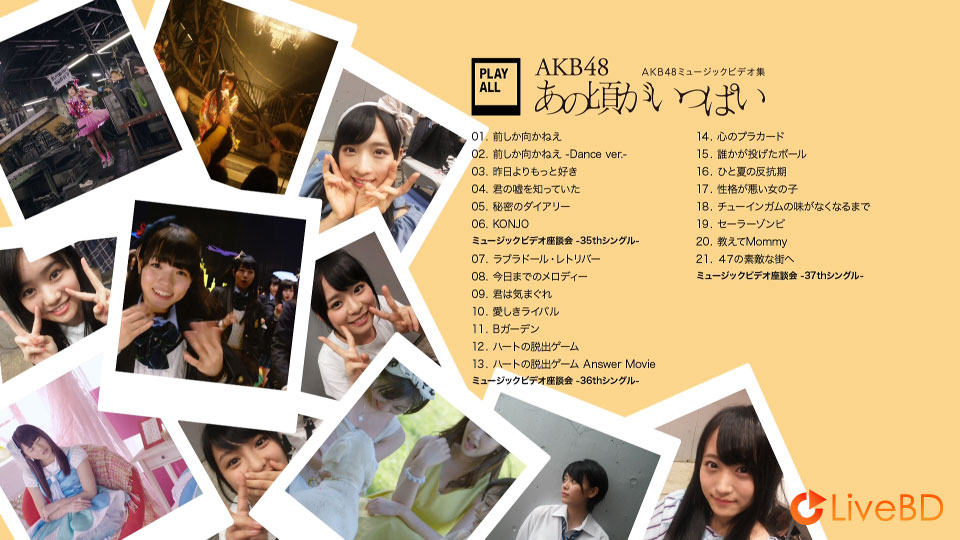 AKB48 あの頃がいっぱい~AKB48ミュージックビデオ集~COMPLETE BOX (6BD) (2017) BD蓝光原盘 204.5G_Blu-ray_BDMV_BDISO_3 AKB48 あの頃がいっぱい~AKB48ミュージックビデオ集~COMPLETE BOX (6BD) (2017) BD蓝光原盘 204.5G_Blu-ray_BDMV_BDISO_3