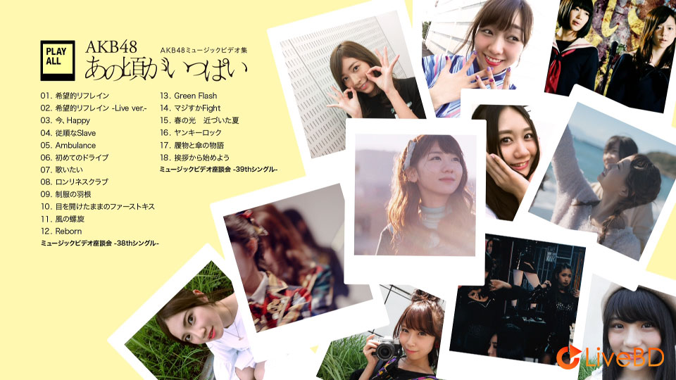 AKB48 あの頃がいっぱい~AKB48ミュージックビデオ集~COMPLETE BOX (6BD) (2017) BD蓝光原盘 204.5G_Blu-ray_BDMV_BDISO_5 AKB48 あの頃がいっぱい~AKB48ミュージックビデオ集~COMPLETE BOX (6BD) (2017) BD蓝光原盘 204.5G_Blu-ray_BDMV_BDISO_5