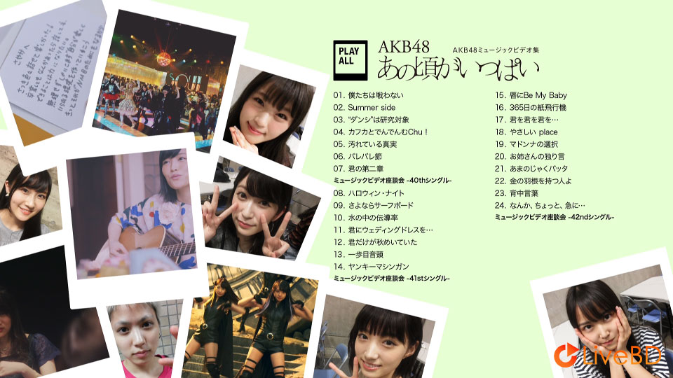 AKB48 あの頃がいっぱい~AKB48ミュージックビデオ集~COMPLETE BOX (6BD) (2017) BD蓝光原盘 204.5G_Blu-ray_BDMV_BDISO_7 AKB48 あの頃がいっぱい~AKB48ミュージックビデオ集~COMPLETE BOX (6BD) (2017) BD蓝光原盘 204.5G_Blu-ray_BDMV_BDISO_7