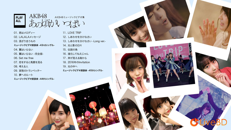 AKB48 あの頃がいっぱい~AKB48ミュージックビデオ集~COMPLETE BOX (6BD) (2017) BD蓝光原盘 204.5G_Blu-ray_BDMV_BDISO_9 AKB48 あの頃がいっぱい~AKB48ミュージックビデオ集~COMPLETE BOX (6BD) (2017) BD蓝光原盘 204.5G_Blu-ray_BDMV_BDISO_9