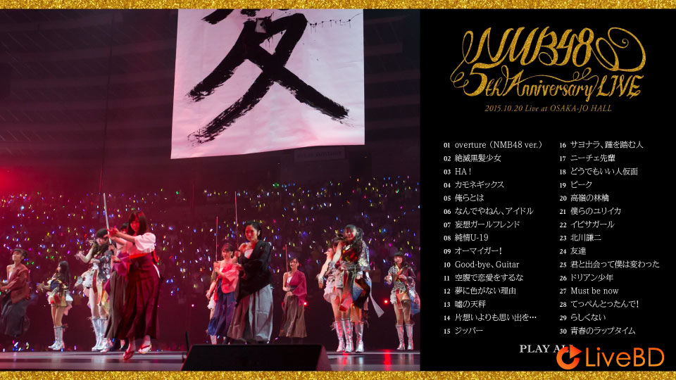 NMB48 5th & 6th Anniversary LIVE (5BD) (2017) BD蓝光原盘 223.9G_Blu-ray_BDMV_BDISO_1 NMB48 5th & 6th Anniversary LIVE (5BD) (2017) BD蓝光原盘 223.9G_Blu-ray_BDMV_BDISO_1