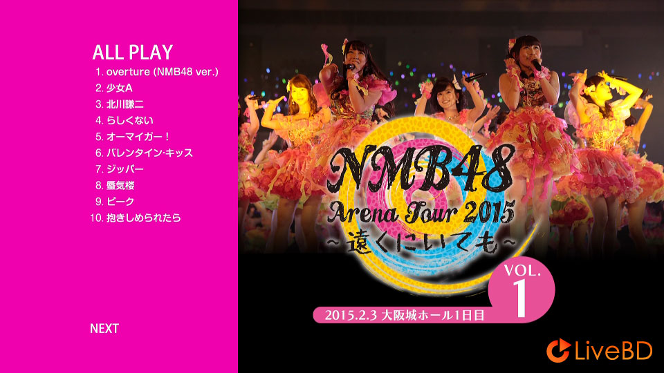 NMB48 Arena Tour 2015~遠くにいても~(4BD) (2017) BD蓝光原盘 179.6G_Blu-ray_BDMV_BDISO_1 NMB48 Arena Tour 2015~遠くにいても~(4BD) (2017) BD蓝光原盘 179.6G_Blu-ray_BDMV_BDISO_1