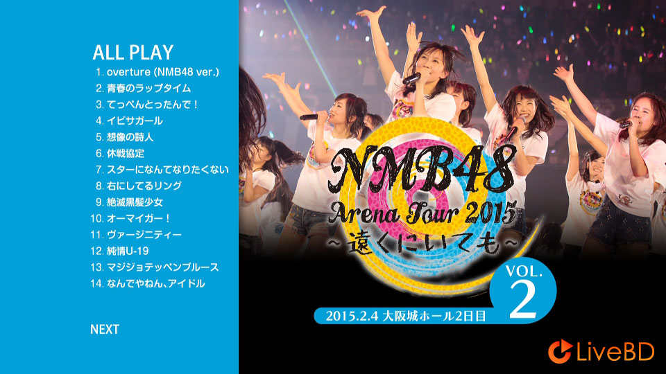 NMB48 Arena Tour 2015~遠くにいても~(4BD) (2017) BD蓝光原盘 179.6G_Blu-ray_BDMV_BDISO_3 NMB48 Arena Tour 2015~遠くにいても~(4BD) (2017) BD蓝光原盘 179.6G_Blu-ray_BDMV_BDISO_3
