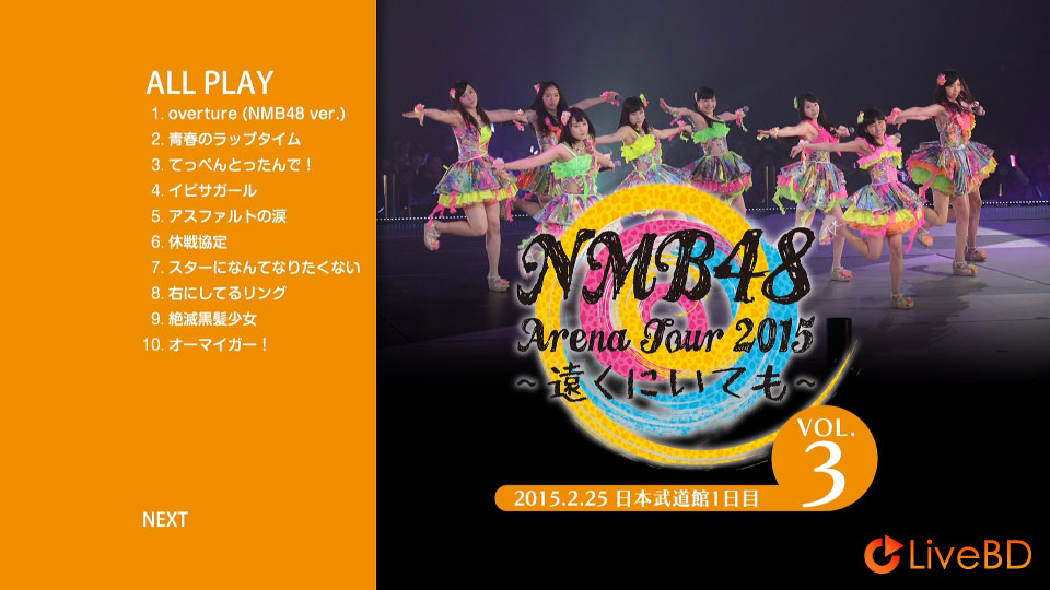 NMB48 Arena Tour 2015~遠くにいても~(4BD) (2017) BD蓝光原盘 179.6G_Blu-ray_BDMV_BDISO_5 NMB48 Arena Tour 2015~遠くにいても~(4BD) (2017) BD蓝光原盘 179.6G_Blu-ray_BDMV_BDISO_5