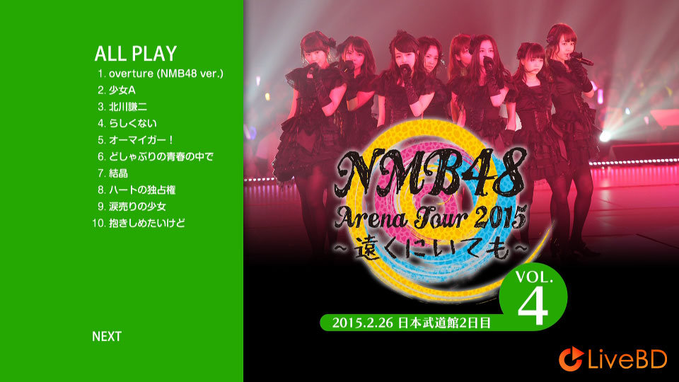 NMB48 Arena Tour 2015~遠くにいても~(4BD) (2017) BD蓝光原盘 179.6G_Blu-ray_BDMV_BDISO_7 NMB48 Arena Tour 2015~遠くにいても~(4BD) (2017) BD蓝光原盘 179.6G_Blu-ray_BDMV_BDISO_7