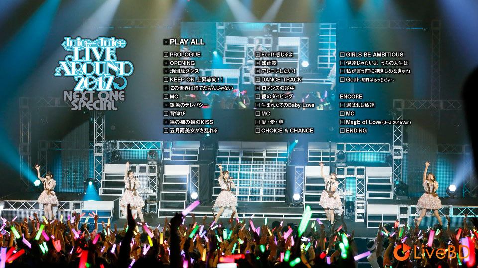 Juice=Juice LIVE AROUND 2017~NEXT ONE SPECIAL~(2017) BD蓝光原盘 21.6G_Blu-ray_BDMV_BDISO_1 Juice=Juice LIVE AROUND 2017~NEXT ONE SPECIAL~(2017) BD蓝光原盘 21.6G_Blu-ray_BDMV_BDISO_1