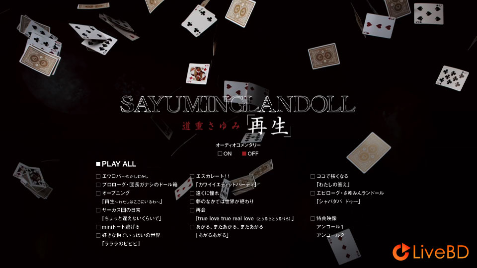 道重さゆみ SAYUMINGLANDOLL~再生~(2017) BD蓝光原盘 22.6G_Blu-ray_BDMV_BDISO_1 道重さゆみ SAYUMINGLANDOLL~再生~(2017) BD蓝光原盘 22.6G_Blu-ray_BDMV_BDISO_1